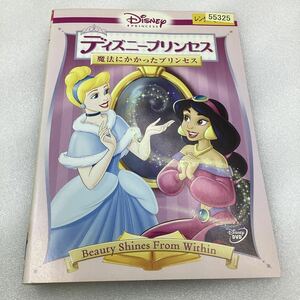 【C35】DVD★ディズニープリンセス 魔法にかかったプリンセス★レンタル落ち※ケース無し（7275）