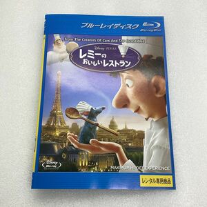 【C39】 Blu-ray ★レミーのおいしいレストラン★レンタル落ち※ケース無し （425）