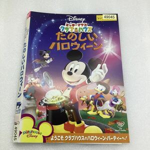 [C43]DVD* Mickey Mouse Club house веселый Halloween * прокат * кейс нет (19695)