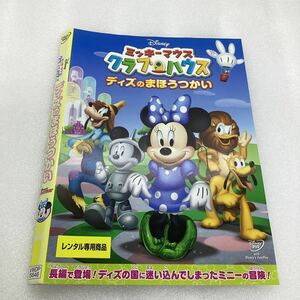 【C43】DVD★ミッキーマウスクラブハウス　ディズのまほうつかい★レンタル落ち※ケース無し（13231）