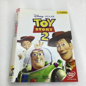 【C44】DVD★トイストーリー2★レンタル落ち※ケース無し（37686）