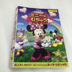 [C44]DVD* Mickey Mouse Club house minnie .....* rental * case less (15910)