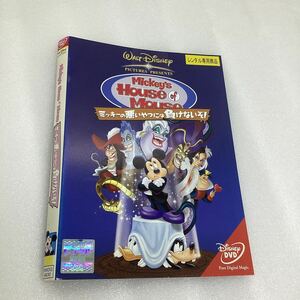【C44】DVD★ミッキーハウスマウス　ミッキーの悪いやつには負けないぞ！★レンタル落ち※ケース無し(7046)