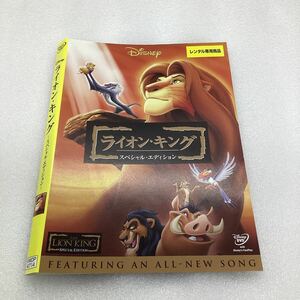 【C46】DVD★ライオンキング★レンタル落ち※ケース無し（55340）