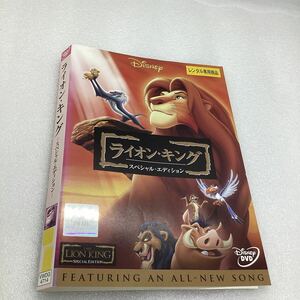 【C46】DVD★ライオンキング★レンタル落ち※ケース無し（27134）
