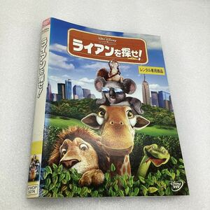 【B1】DVD★ライアンを探せ！★レンタル落ち※ケース無し（218）