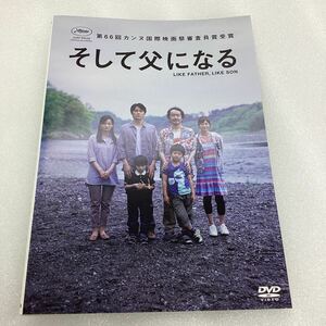 【A3】DVD★そして父になる −福山雅治−是枝裕和監督作品★レンタル落ち※ケース無し（4431）