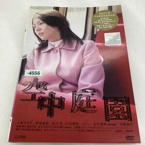 【A3】DVD★空中庭園−小泉今日子−映画各賞受賞作品★レンタル落ち※ケース無し（32627）