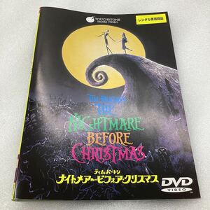 【B1】DVD★ナイトメア・ビフォア・クリスマス★レンタル落ち※ケース無し（7498）