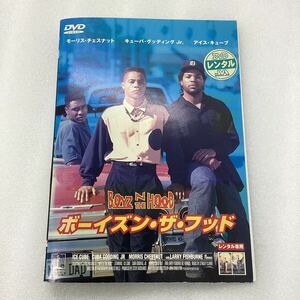 【A2】 DVD ★ボーイズン・ザ・フッド★レンタル落ち※ケース無し（15573）