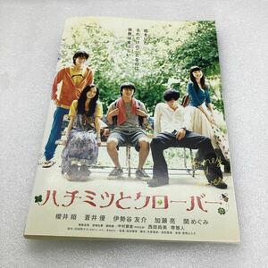 【A3】DVD★ハチミツとクローバー★レンタル落ち※ケース無し（5210）