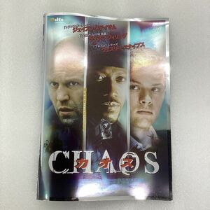 【A9】DVD★カオス CHAOS ★レンタル落ち※ケース無し（836）