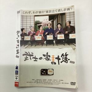 【A6115】DVD★武士の家計簿 ★レンタル落ち★ケース無し（13805）