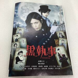 【A12】★DVD★黒執事★レンタル落ち★ケース無し（13384）