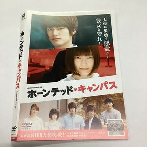 【A6-80】★DVD★ホーンテッドキャンパス★レンタル落ち★ケース無し（42667）