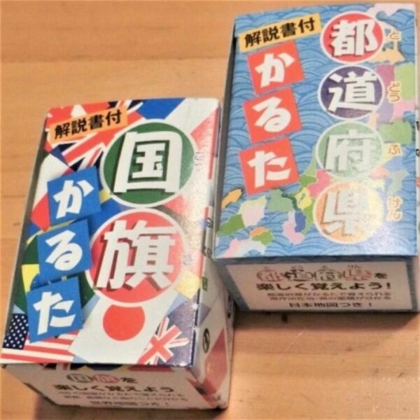 国旗かるた ＆ 都道府県カルタ ２つセット ５年社会 ４年社会【未使用】