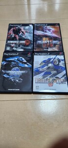 アーマードコア4作品セット　ps2 アーマードコアフォーミュラフロント他 レトロ