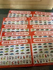  Showa Retro that time thing retro cheap sweets dagashi shop house Speed lot seal lot sticker [ set sale ]