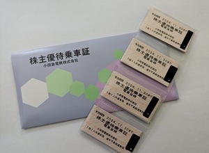 小田急電鉄　株主優待乗車証　期限2024.11.30　40枚セット