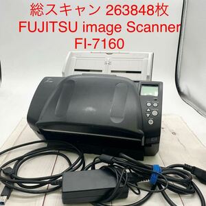 ★B1008★ 総スキャン 263848枚 FUJITSU image Scanner FI-7160 富士通 中古 2016年製 スキャナ ACアダプター付属 