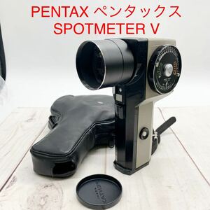 ★ML10337-3★ PENTAX ペンタックス SPOTMETER V SPOTMETER 露出計 中古 現状品 