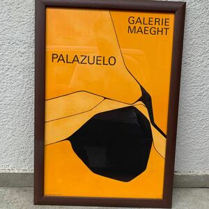 ★AG1053★ マーグ画廊 パラスエロ PALAZUELO GALERIE MAGEGHT リトグラフポスター