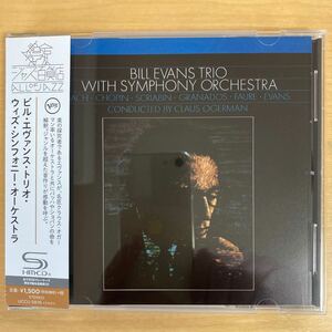 【超美品】ビル・エヴァンス・トリオ・ウィズ・シンフォニー・オーケストラ　SHM-CD Bill Evans