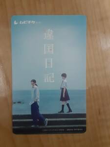 映画 違国日記 ムビチケ 番号通知のみ　新垣結衣