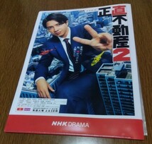 正直不動産２ ノベルティグッズ 山下智久_画像4