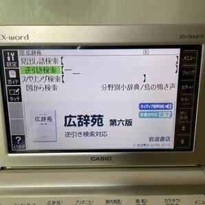 新品未使用品 CASIO 電子辞書 EX-word エクスワード カシオ 辞書 2017年発売 家電 勉強 電子の画像2