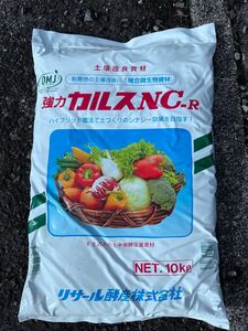 24年4月製造 （こな）粉状カルスnc-r　小分け　1kg　家庭菜園、土壌改良に