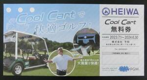 W0001　HEIWA（平和）　PGM　Cool Cart無料券　有効期間ー20240630