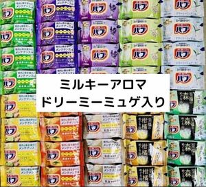 ②バブ　花王　kao 入浴剤　40個　透明湯　10種類　にごり湯　数量限定　 薬用入浴剤 詰め合わせ 乳白　