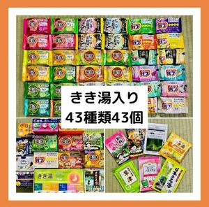 a 入浴剤　花王 バブ　温泡　アース43種類 Costco 透明湯　にごり湯