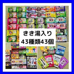 ss入浴剤　花王 バブ　温泡　アース43種類 Costco 透明湯　にごり湯