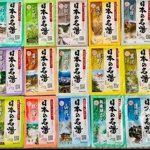 3粉末入浴剤 薬用入浴剤 温泉 アース製薬 50種類50個 旅の宿 クラシエ 期間限定 数量限定 入浴剤まとめ売りの画像7