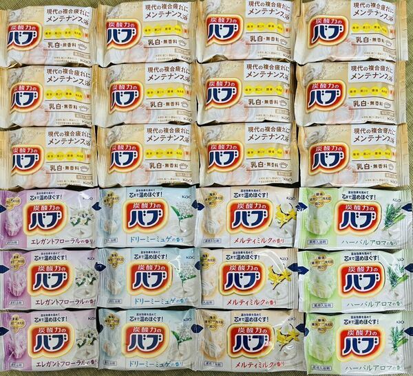 入浴剤　花王バブ　にごり湯　炭酸力　乳白　ミルキーアロマ　メンテナンス浴　24個　期間限定　数量限定