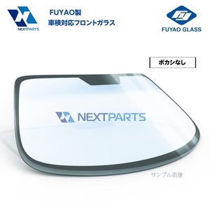 フロントガラス ボカシなし付き ボンゴブローニィ SKE4 S49K-63-900C FUYAO製 優良新品 社外 FG05593