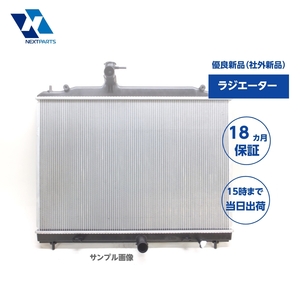  радиатор ME298716 Fuso большой машина FK616J превосходный новый товар неоригинальный радиатор радиатор (RG45609)