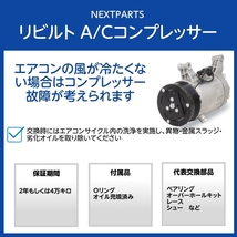 エアコンコンプレッサー フィットシャトル GG7 38810-RK8-006 HSK70-HS リビルト部品 【2年保証付】 【AC01922】_画像2