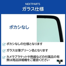 フロントガラス ボカシなし付き パジェロ V63W V63W MR557312 FUYAO製 優良新品 社外 FG05934_画像2