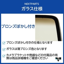 フロントガラス ブロンズボカシ付き グランドハイエース VCH28K VCH28K 56111-26170 FUYAO製 優良新品 社外 FG03757_画像2