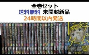 トモダチゲーム １～２５全巻セット