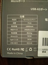 モバイルバッテリー 10000mAh 大容量【業界最薄モバイル・バッテリー】軽量 小型 モバイル 充電器 バッテリー 急速充電 携帯充電器 _画像10