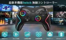 【2023下半期新型】Switch コントローラー 背面ボタン付き マクロ機能 スイッチ コントローラー 9色変換LEDライト_画像9