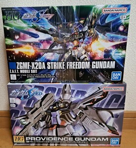 バンダイ　BANDAI　HG　1/144　ストライクフリーダムガンダム　プロヴィデンスガンダム　新品　未開封　未組立