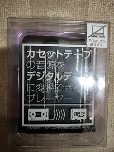 グリーンハウス カセットテープ変換プレーヤー パソコン不要 GH-CTPB-BK