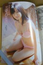 本　ヤングマガジン　2011年12月5日　No.51　（グラビア）山本梓・櫻井ゆりの・三宅ひとみ_画像7