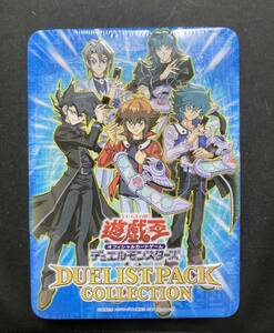  unopened Yugioh Duelist Pack collection TIN can 2008 DUELIST PACK COLLECTION TIN