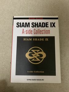 本日限定　SIAM SHADE A-side IX バンドスコア 